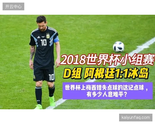 如何将心理韧性转化为稳定的比赛控制力，是海地队在世界杯上走得更远的关键。